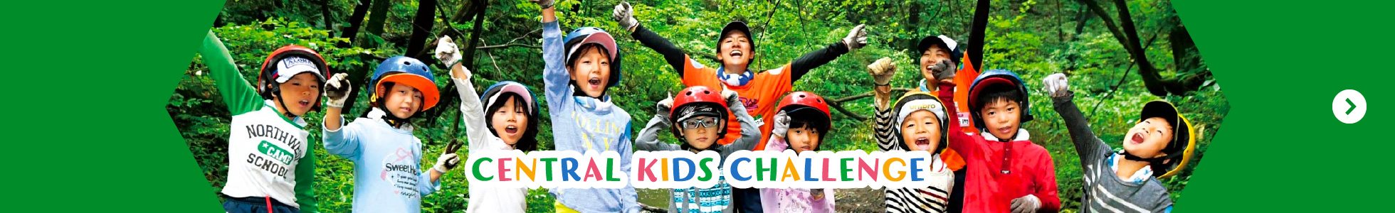 CENTRAL KIDS CHALLENGE